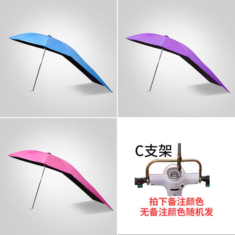 可电瓶车电动车雨伞雨棚踏板遮阳伞摩托车太阳伞防晒加长新款拆