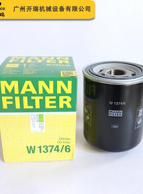 W1374/6机供油滤清器螺杆空压机油滤家直过YKA滤压空厂机滤芯