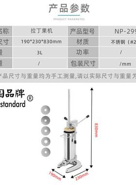 压商用手挤西691班牙拉丁果机器3L容量北京南动挤锣鼓巷特色油条