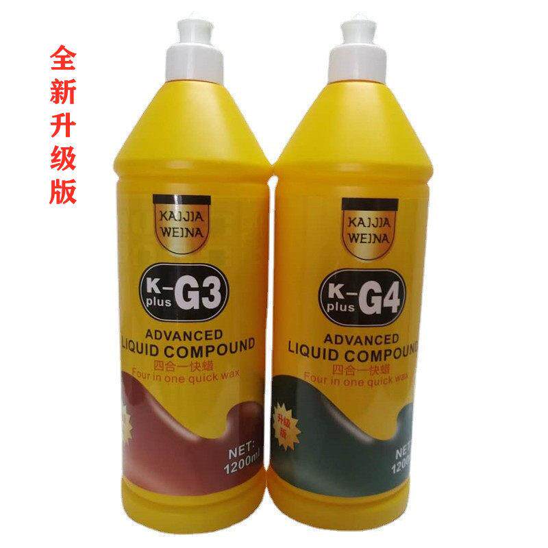 G3抛光蜡G4汽车蜡三合一快蜡G3蜡PLUS画痕修覆蜡去污上光研磨蜡