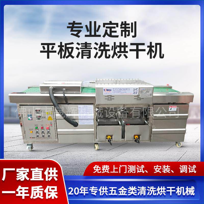 大型高效率万通板平板清洗烘干机工业类PP板中空板全自动清洗设备