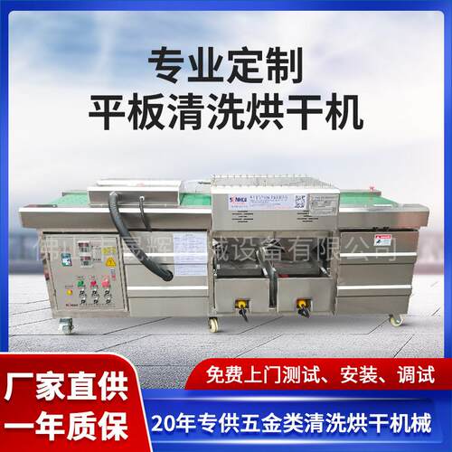 大型高效率万通板平板清洗烘干机工业类PP板中空板全自动清洗设备