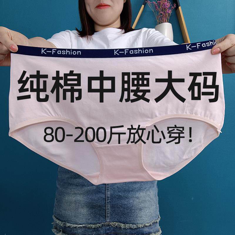 ZRHELEW纯棉中腰内裤女大码胖mm宽松200斤加肥加大女生运动女士透