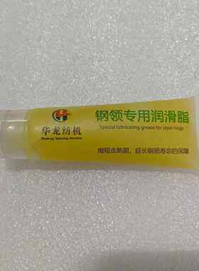 现货国产钢领专用润滑脂润滑剂油性金属钢丝纲领润滑油高耐磨油脂