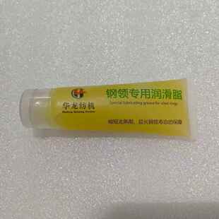 现货国产钢领专用润滑脂润滑剂油性金属钢丝纲领润滑油高耐磨油脂