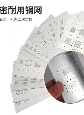 MacBook植锡平台耐用钢网用于小BGA CPUGPU PCH芯片的植锡DS-201B