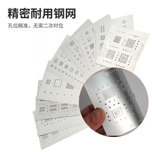 MacBook植锡平台耐用钢网用于小BGA PCH芯片 植锡DS 201B CPUGPU