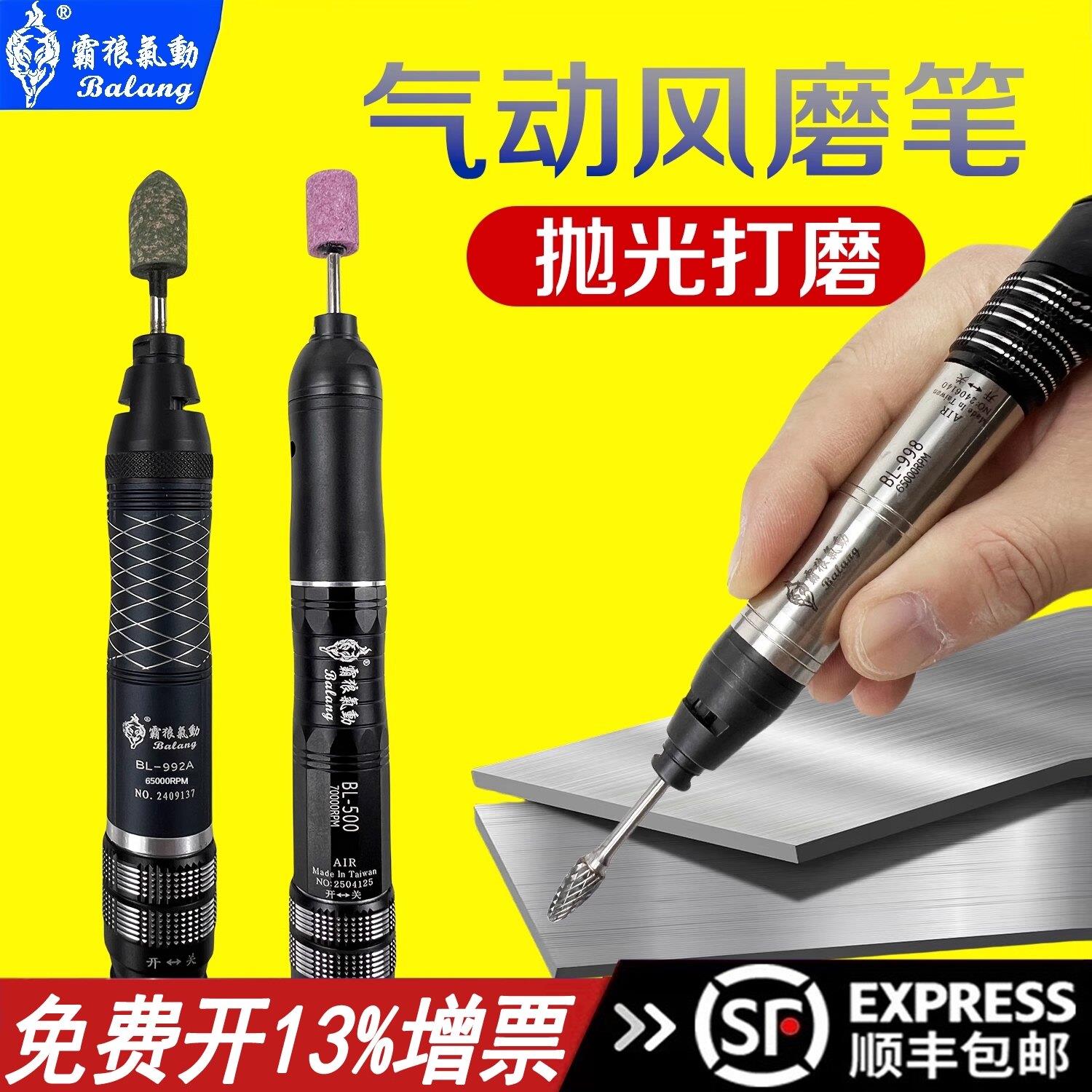 台湾霸狼气动打磨笔小型气动打磨雕刻工业级气磨机抛光机器风磨笔