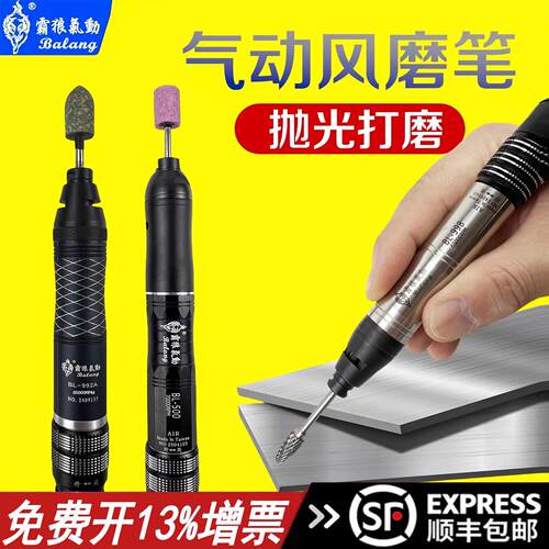 台湾霸狼气动打磨笔小型气动打磨雕刻工业级气磨机抛光机器风磨笔