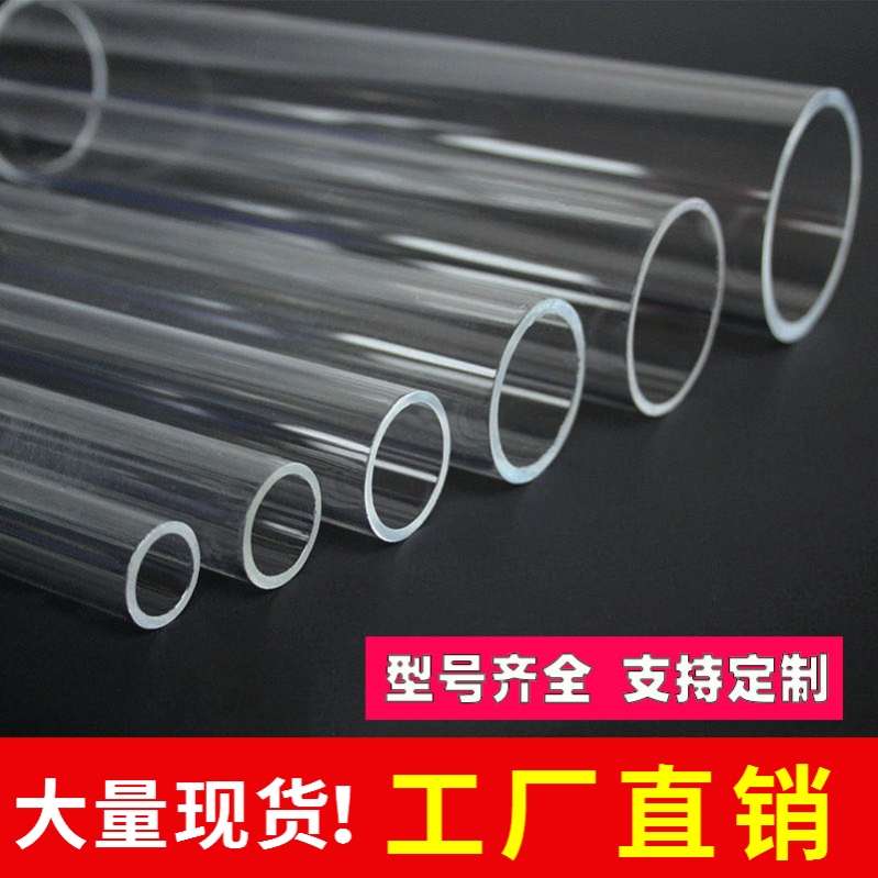 透明亚克力管圆柱形PMMA空心管有机玻璃管亚克力棒加工切割定制