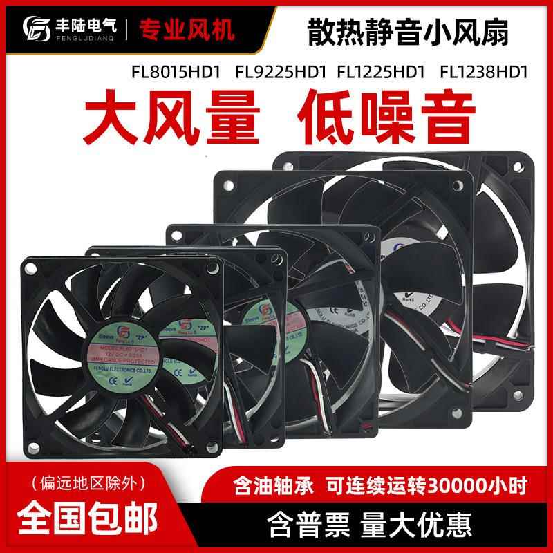 逆变器电焊机变频器直流散热小风扇FL9225HD2DC24V静音92*25mm