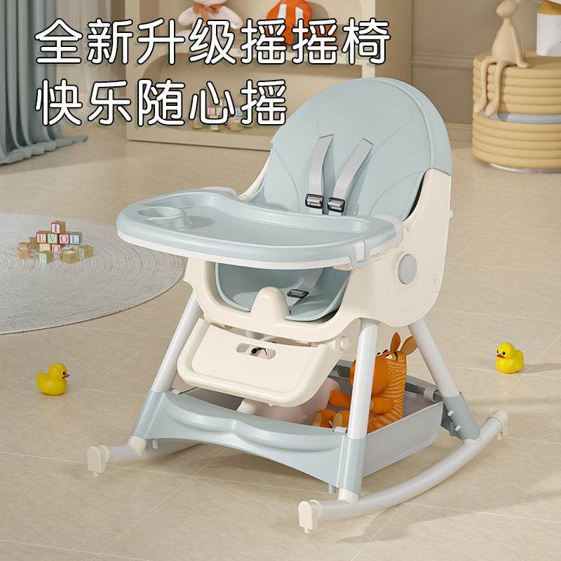 宝宝餐椅多功能可调节儿童餐椅婴儿家用便携吃饭塑料餐桌 椅摇摇
