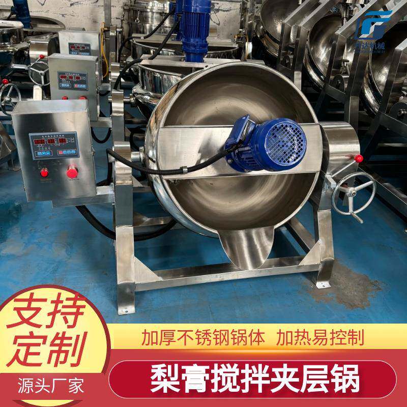 熟食卤煮锅酱料夹层锅电加热凉粉搅拌锅梨汁熬煮浓缩成膏设备