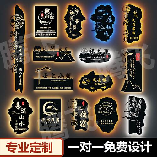 镂空灯箱创意民宿铁艺LED店铺定做门头发光字广告牌个性发光字潮
