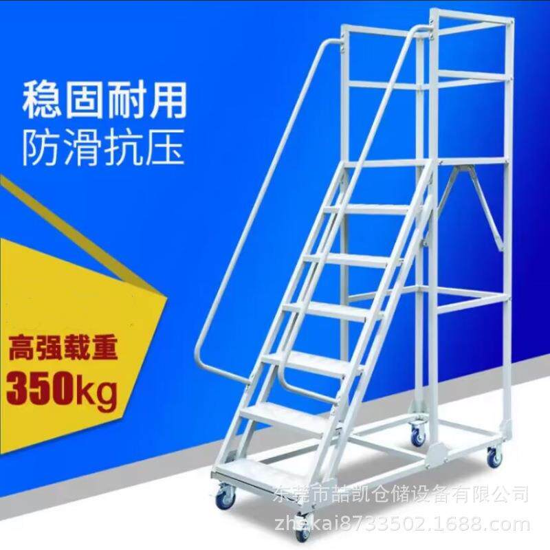 东莞仓库超市库房登高车货架可拆卸理货取货梯子可移动平台登高定