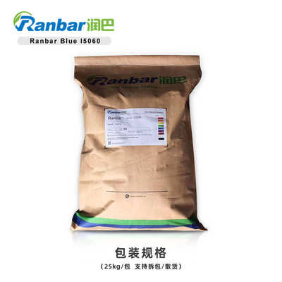 润巴I5060高耐温无机颜料钴蓝P.B.28涂料用无机颜料蓝28色粉