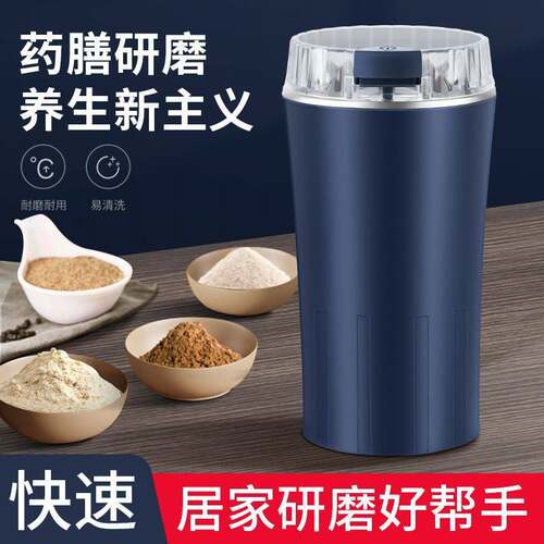 家用多功能研磨机细腻干磨五谷粉碎打粉磨粉机八页电动辅食机花椒