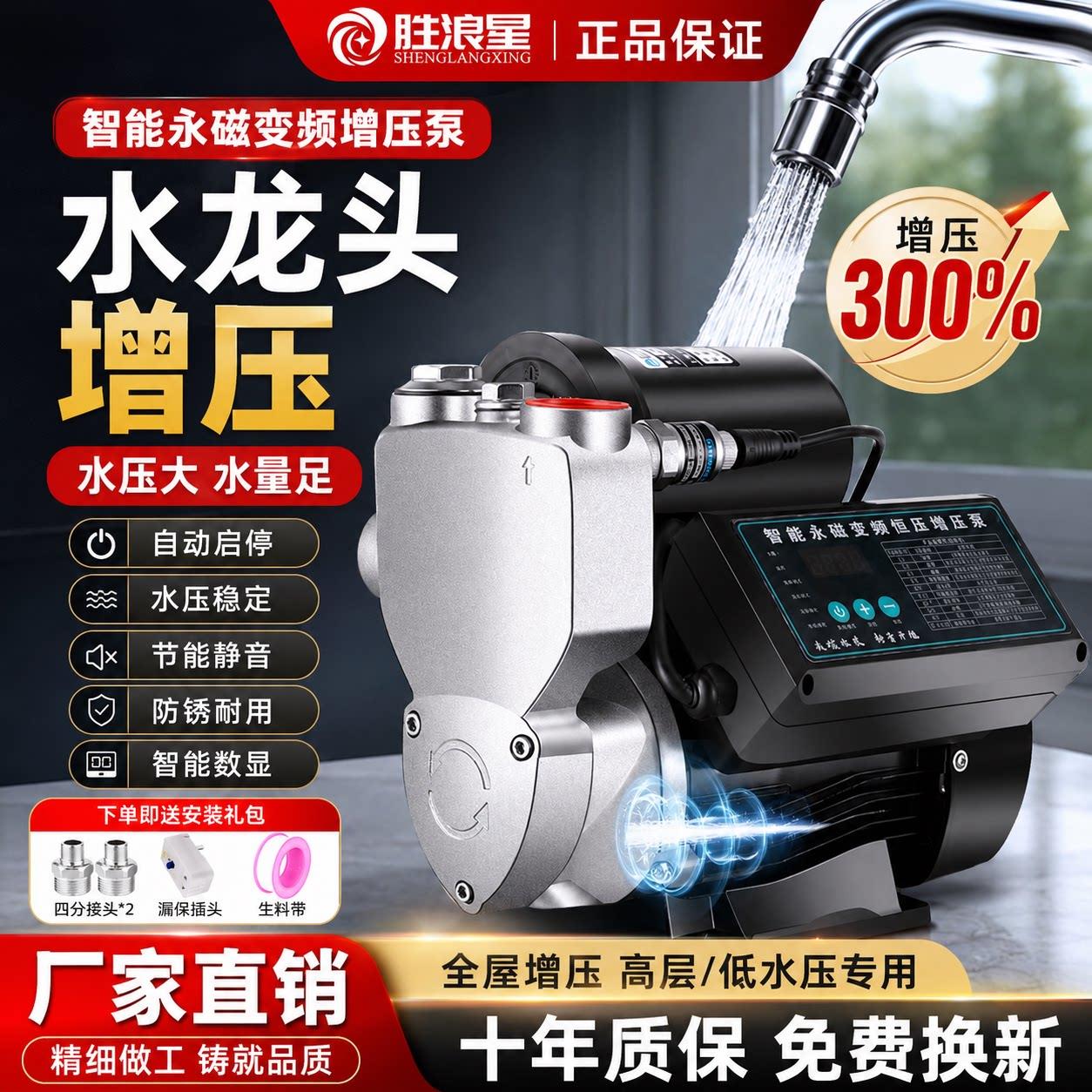 304不锈钢增压泵家用全自动静音热水器加压泵自来水自吸泵压力泵