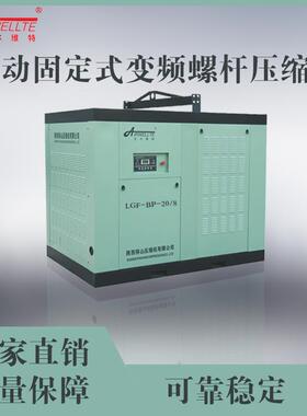 移山直联压缩机20立方8公斤110千瓦螺杆式空压机高效变频