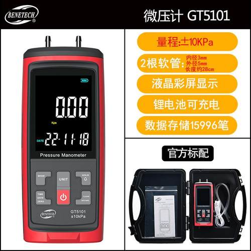 正品标智压GM10手持式数字力压计管道微压5计差计差压计压差表压