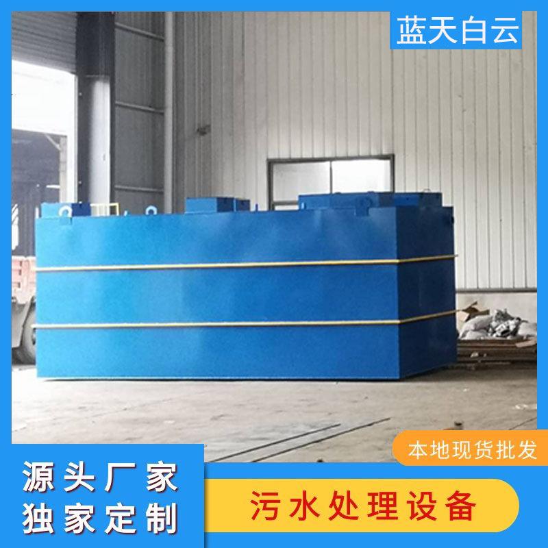 环保一体化污水处理设备 医院生活农村景区污水地埋MBBR污水设备