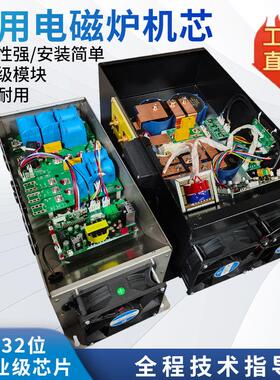 商用电磁炉机芯主板通用配件8/12/15/20/25/30KW灶大功率改装维修
