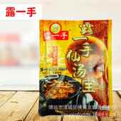 鲜汤宝500调味料麻辣烫煮粉煮粥汤料煲汤火锅底料炖汤