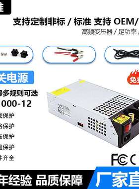 1000W室内恒压开关电源12V24V36V48V60V电机马达机壳型开关电源