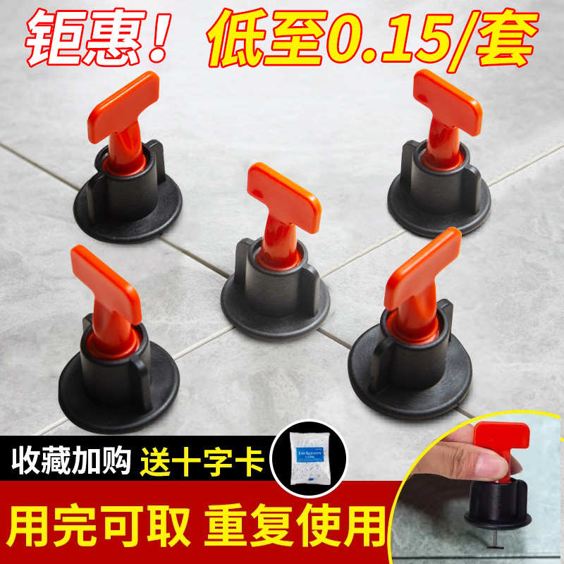 瓷砖找平器调平器十字卡贴砖平整器瓷砖平衡器找平楔子定型器