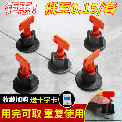 瓷砖找平器调平器十字卡贴砖平整器瓷砖平衡器找平楔子定型器