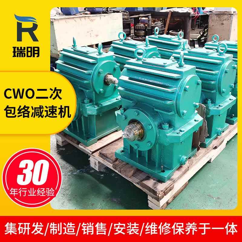 CW系列蜗杆减速机德州厂家多种规格CWO450蜗轮蜗杆减速机