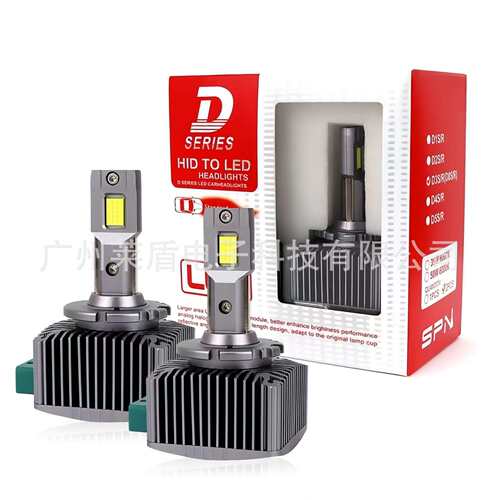 d1s led汽车大灯D3S D2S D4S D5S带解码一体D系列车灯LED透镜灯泡