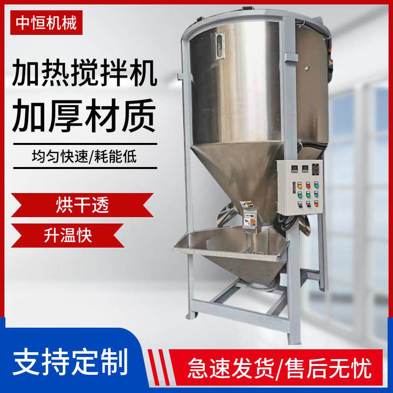 500KG立式搅拌机不锈钢快速拌料机现货0.5吨立式大型塑料混合机厂