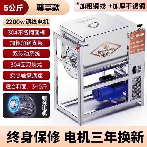 高档和面机商用5机 10 15 25公斤全自动新型拌不钢锈揉打面活面粉