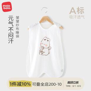 麦拉贝拉婴儿睡袋2025春夏季男女宝宝纱布吸汗透气背心式防踢被