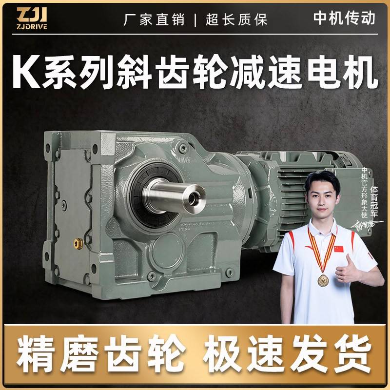 硬齿面斜齿轮减速机K/KA/KAF 47 57 67 77 87 97 107 127变速器箱