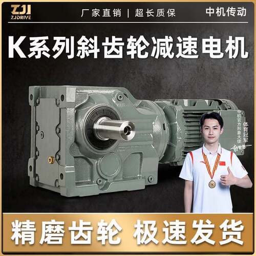 硬齿面斜齿轮减速机K/KA/KAF 47 57 67 77 87 97 107 127变速器箱
