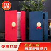 欧式 三摺页a4荣誉证书封套捐赠定制毕业结业烫金封皮打击乐等级奖