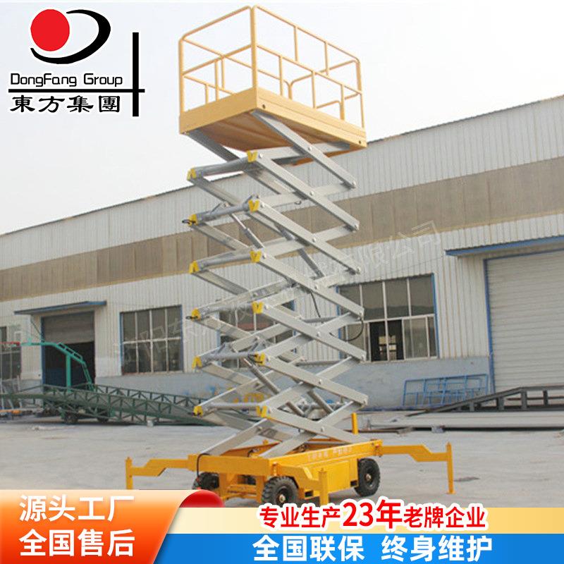 供应小型液压电动升降平台12米移动式高空作业平台移动式升降机