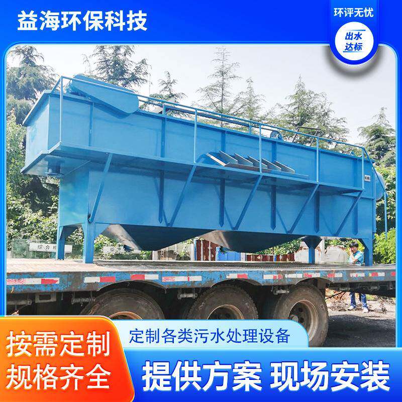 溶气气浮机 一体化实验气浮设备 养殖污水处理桁车刮渣式气浮机