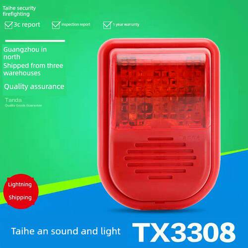 泰和安声光TX3308火灾声光报警器 泰和安声光报警器 TX3308声光