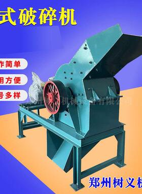 贝壳锤式破碎机建筑垃圾粉碎机水泥块混凝土碎砂砖机煤矸石制沙机