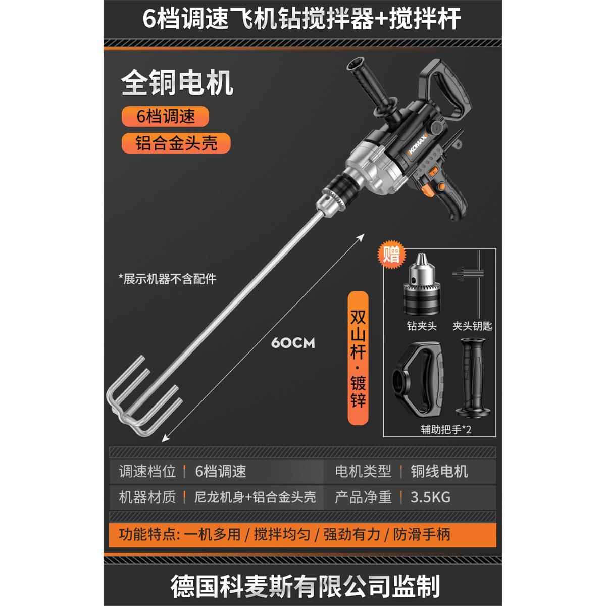 正品打灰拌涂机料飞钻搅腻子搅拌器水泥砂浆大功机率水钻机电钻搅