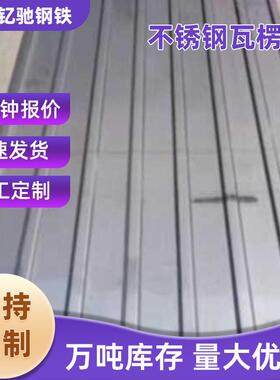 生产加工0.50.60.8厚304不锈钢波形板316l430不锈钢瓦楞板