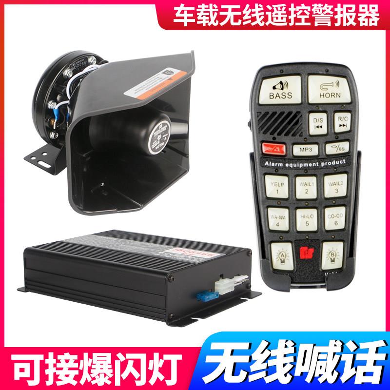 装汽车警报闪器喊话器无障线爆通用车载灯车载改大功率警笛清警报