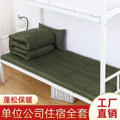 劳保被褥全套被子一整套民工打工褥子枕头三件套棉被床上用品斜纹