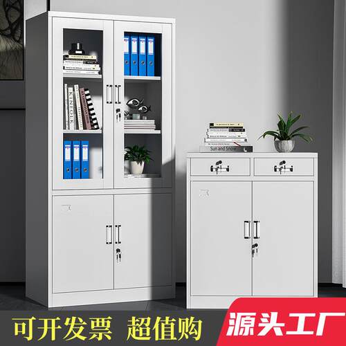 办公文件柜资料柜档案柜铁皮柜储物柜员工带锁更衣柜矮柜碗柜书柜