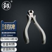 釰福冈工具迷你斜嘴钳5吋小号钢丝钳高碳钢偏口钳FO 50026把装