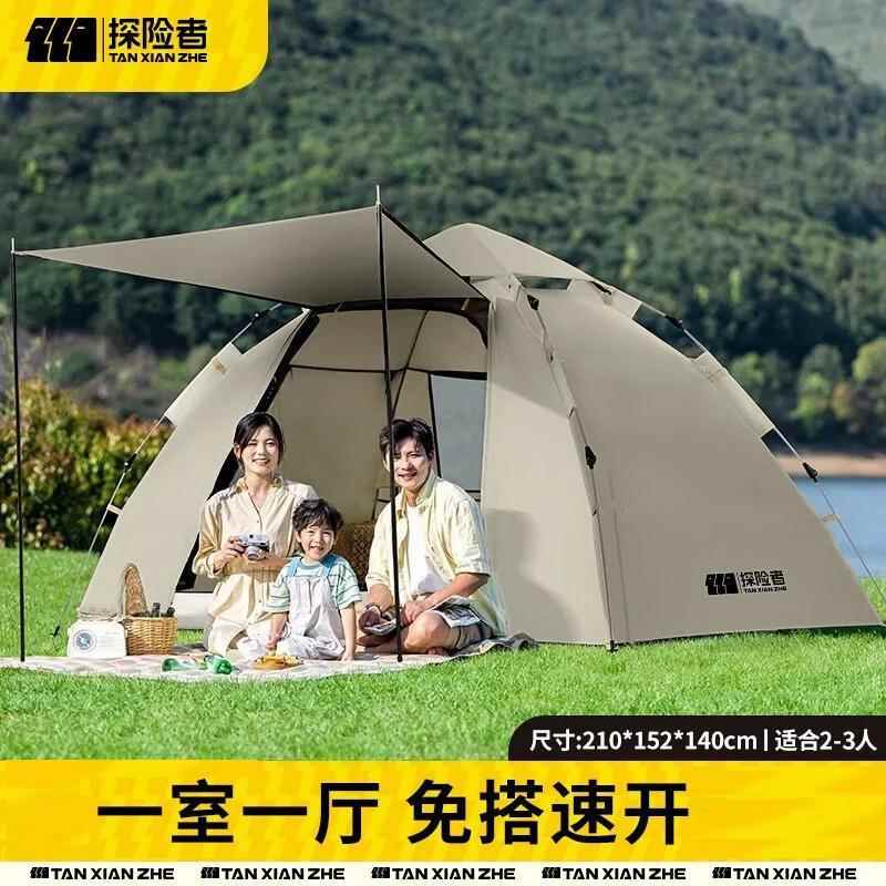 帐篷户外折叠天幕便携式露营装备全自动速开2-3人一门三窗