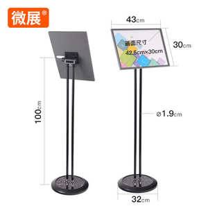 A3广告立牌展示牌亚克力立式 水牌指示牌导向牌展示架展板指引牌